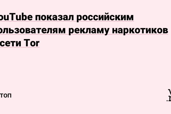 Как найти сайт кракен