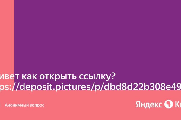 Кракен как проверить зеркало
