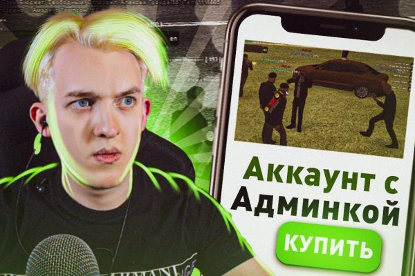 Ссылка в магазин на кракен