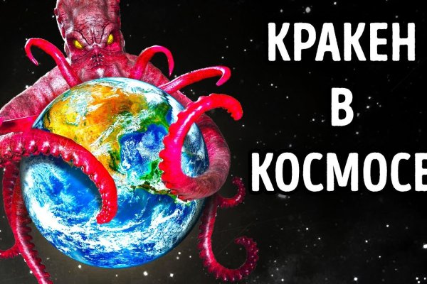 Ссылки на кракен com