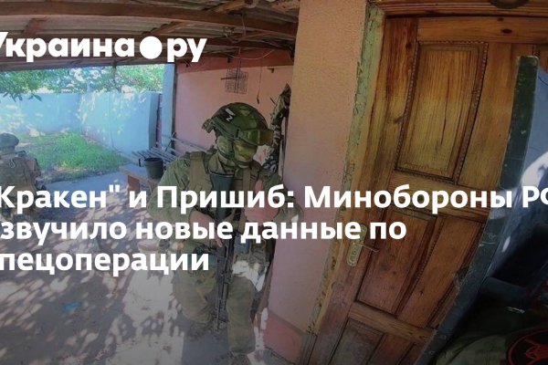 Сайт кракен тор