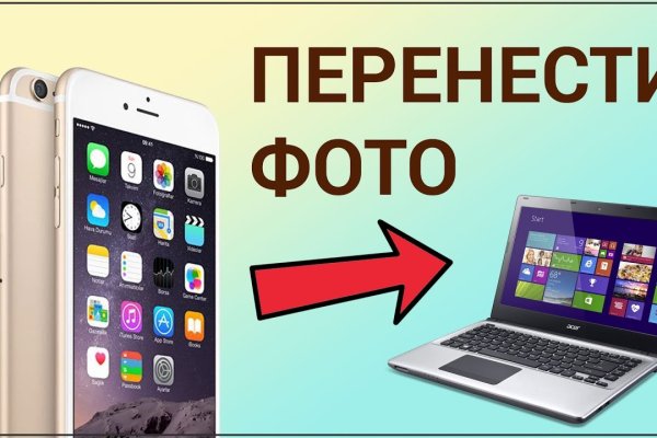 Кракен нар
