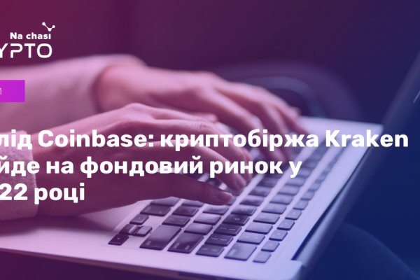 Кракен официальный сайт онион
