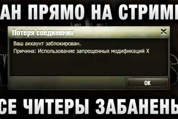 Кракен в обход