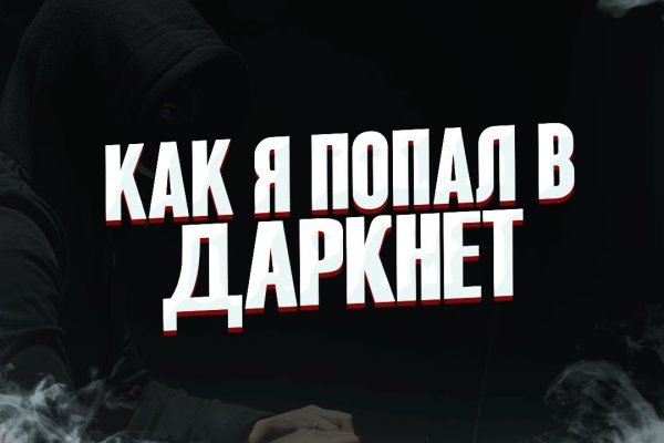 Кракен это даркнет маркетплейс