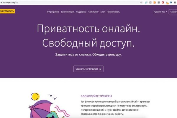 Кракен макет даркнет только через тор
