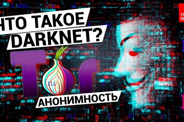 Кракен новое зеркало