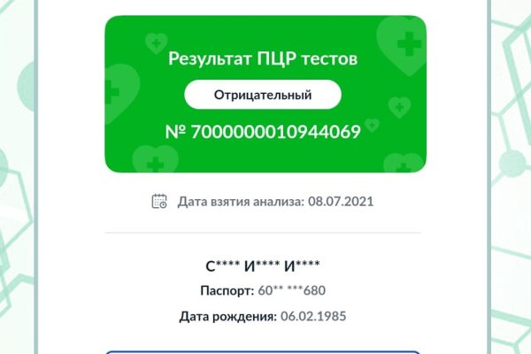 Ссылки на сайты в даркнете