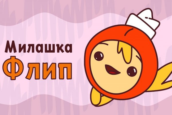 Кракен 16