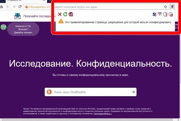 Kraken зеркало стор