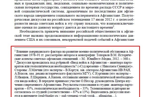 Кракен at