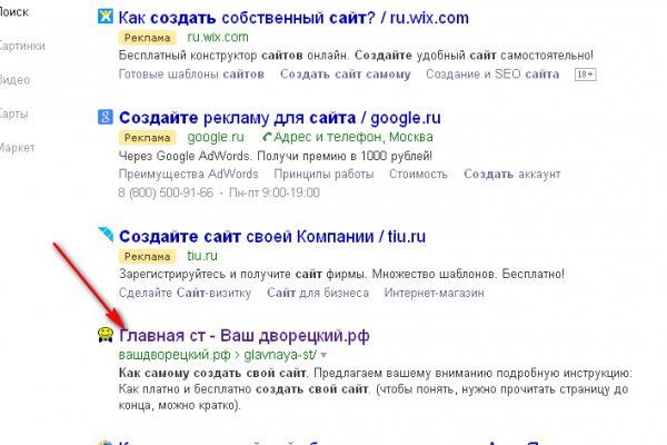 Короткая ссылка на кракен