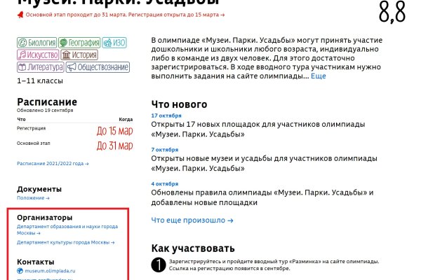 Кракен браузер