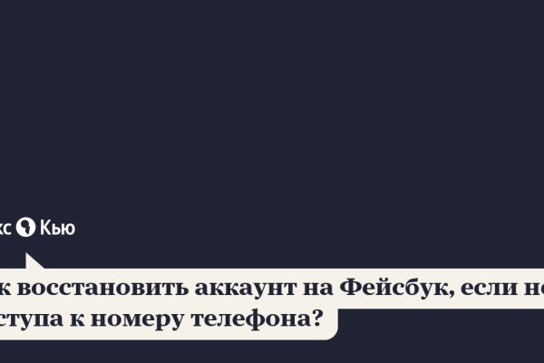 Кракен как проверить зеркало