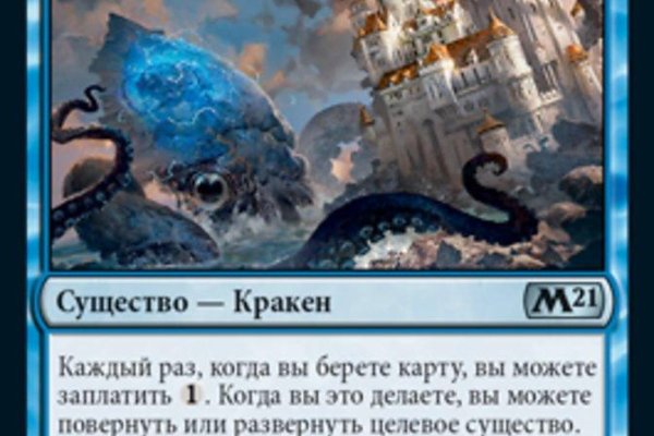 Пользователь не найден кракен