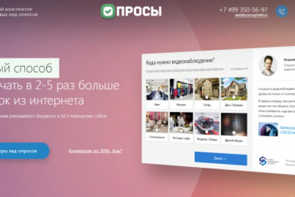 Кракен правильная