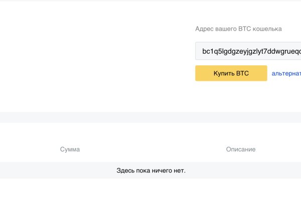 Кракен плейс